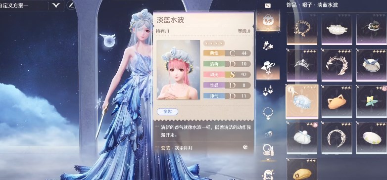无限暖暖超级防水帽子是什么   超级防水任务攻略[多图]图片3