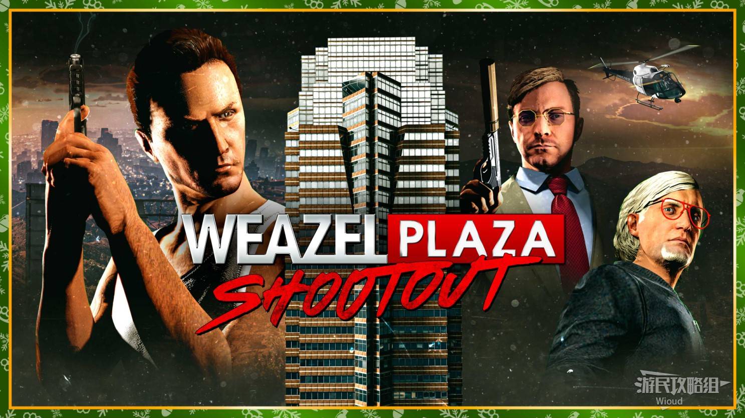 GTAOL游戏2024年圣诞节限时活动攻略大全[多图]图片15