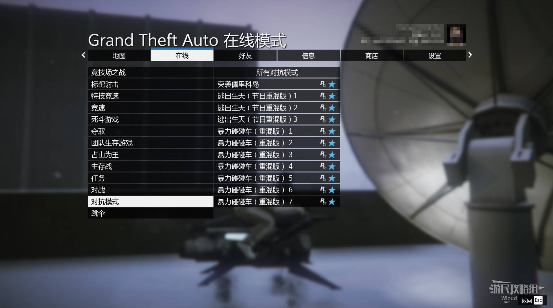 GTAOL游戏2024年圣诞节限时活动攻略大全[多图]图片24