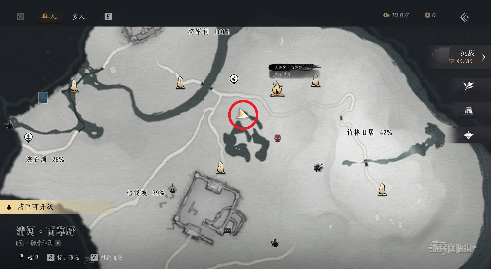 燕云十六声靳小宝怎么结交 靳小宝好感度提升攻略图片1
