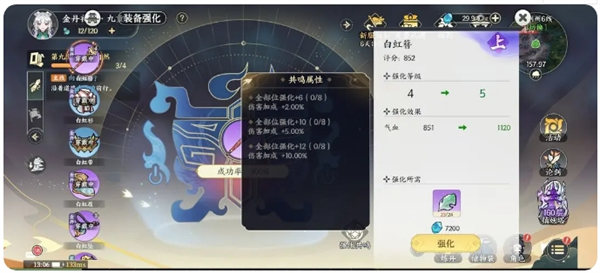 掌门下山攻略大全  天赋|筑基|功法|伙伴|心法全推荐[多图]图片4