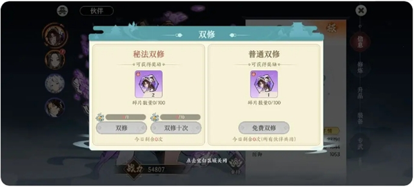掌门下山攻略大全  天赋|筑基|功法|伙伴|心法全推荐[多图]图片3
