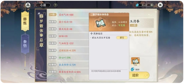 掌门下山攻略大全  天赋|筑基|功法|伙伴|心法全推荐[多图]图片6