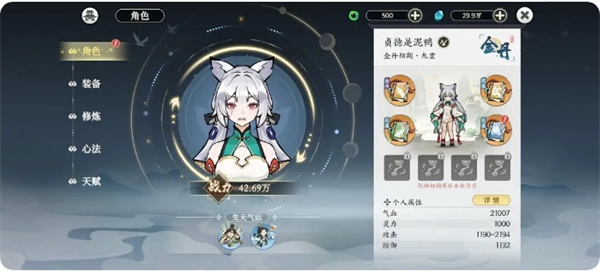 掌门下山攻略大全  天赋|筑基|功法|伙伴|心法全推荐[多图]图片2