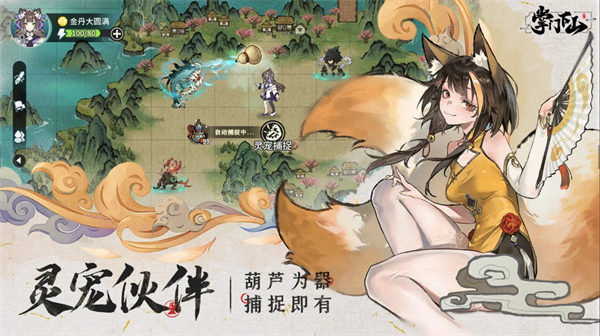 掌门下山兑换码在哪  福利兑换码总汇[多图]图片2