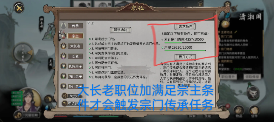 鬼谷八荒手机版怎么退出宗门  宗门退出方法讲解图片7