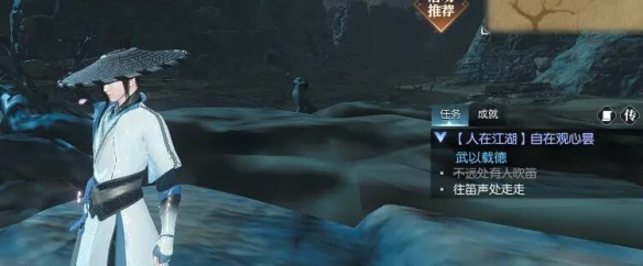 逆水寒手游自在观心昙任务怎么做 自在观心昙任务完成攻略[多图]图片3