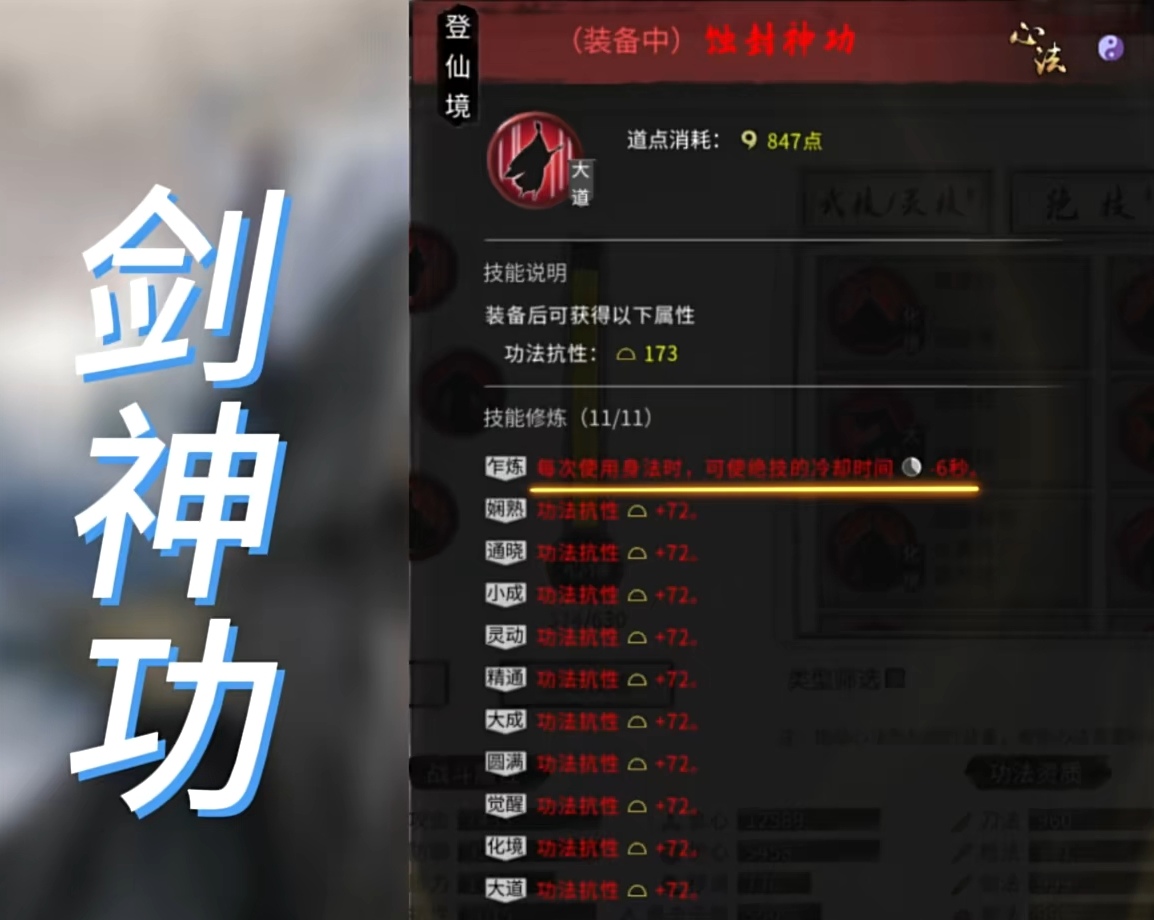 鬼谷八荒手机版雷修逆天改命|功法|神魂|道魂|冥羽|法宝|全推荐[多图]图片9