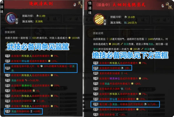 鬼谷八荒手机版火剑怎么用  火剑逆天改命|技能|功法|心法|冥羽|全套攻略[多图]图片5