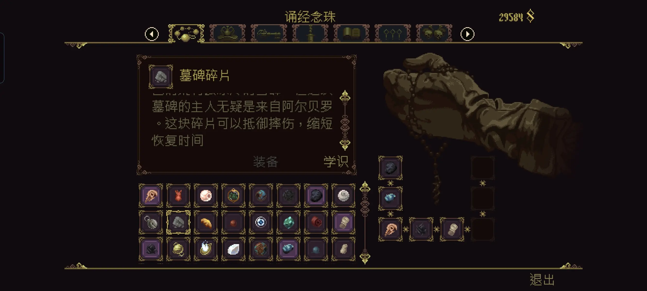神之亵渎念珠有哪些作用 全部念珠作用效果介绍[多图]图片6