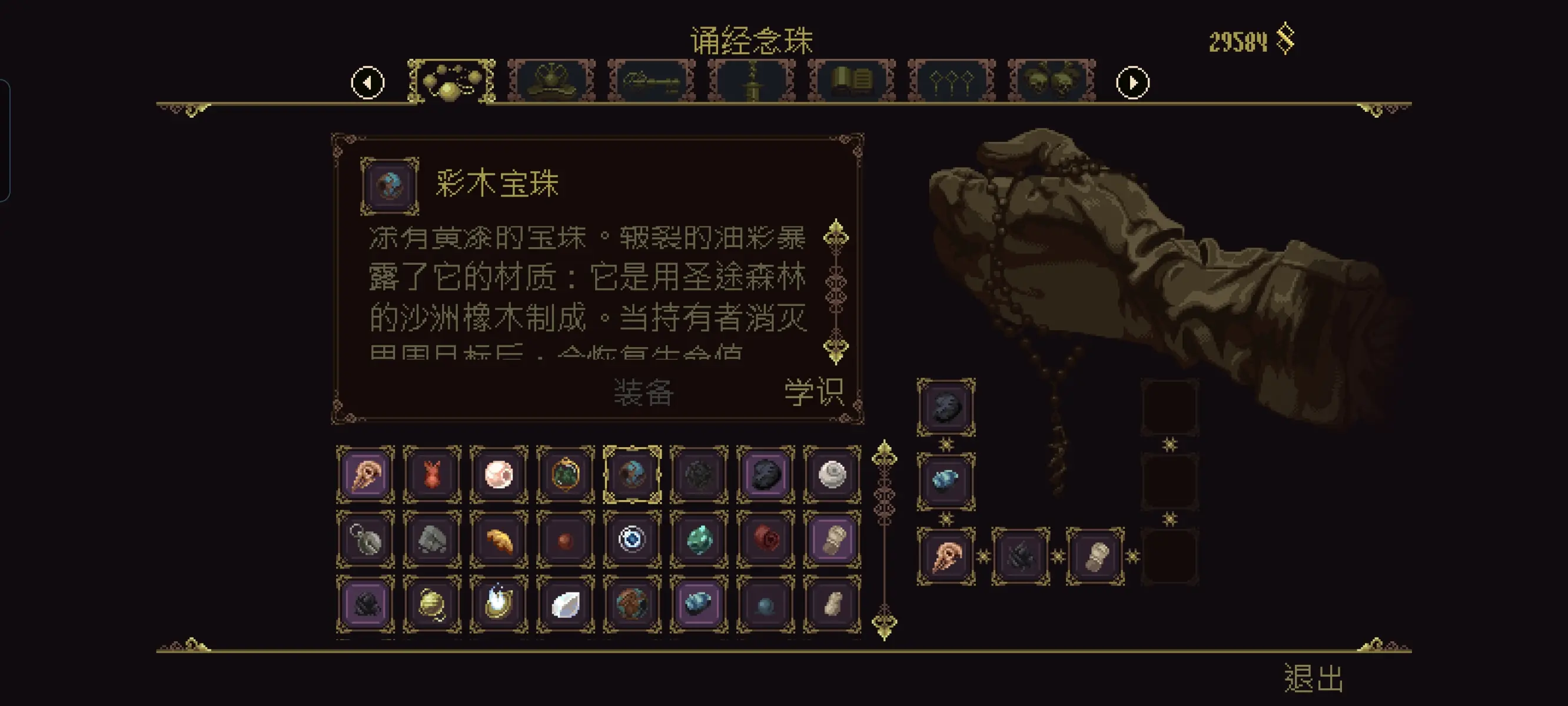 神之亵渎念珠有哪些作用 全部念珠作用效果介绍[多图]图片3