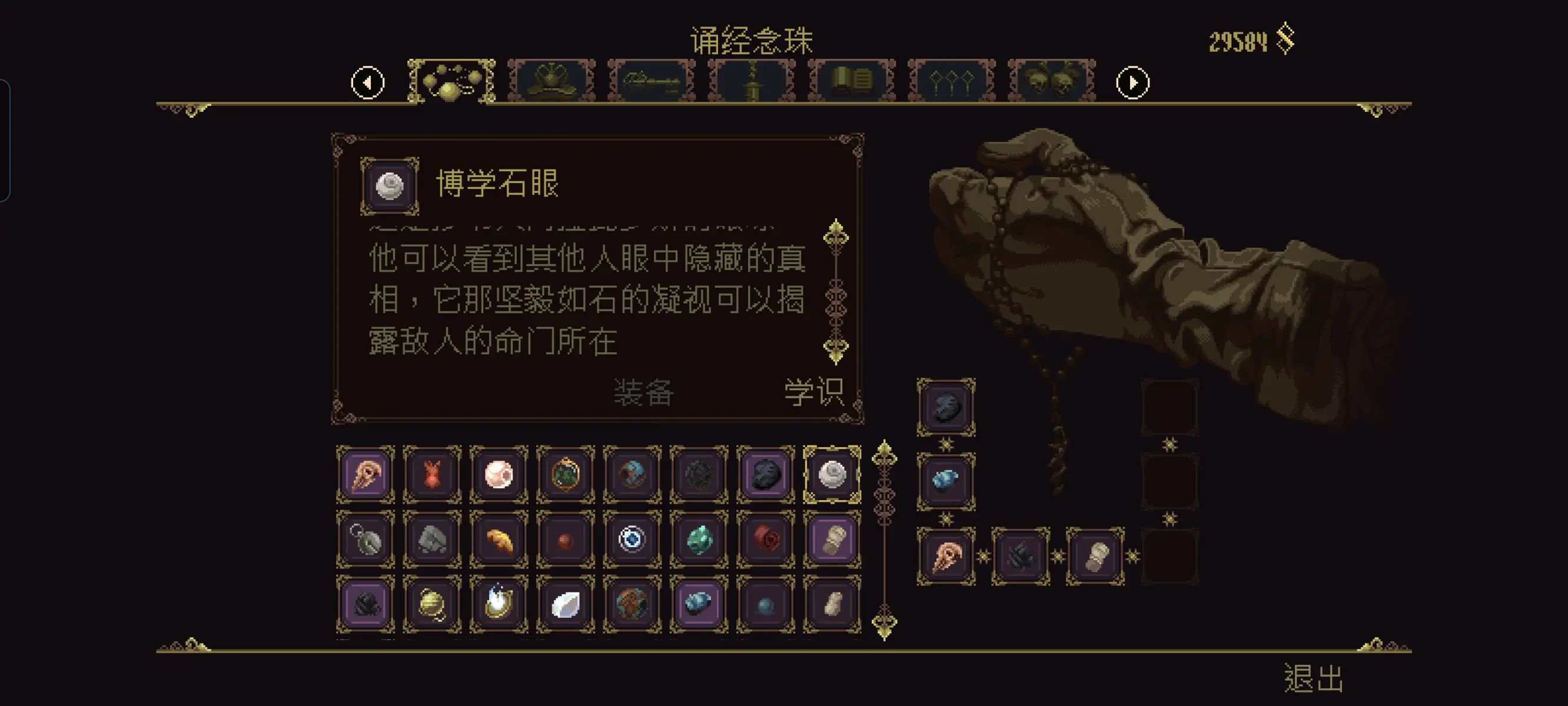 神之亵渎念珠有哪些作用 全部念珠作用效果介绍[多图]图片5