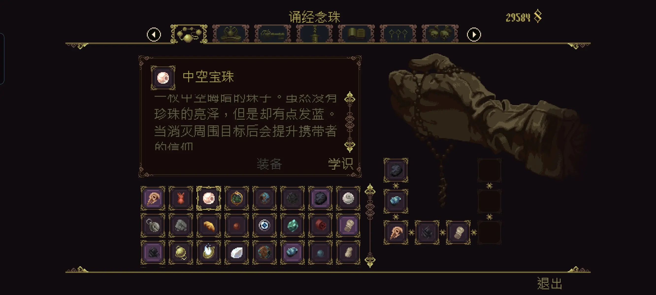 神之亵渎念珠有哪些作用 全部念珠作用效果介绍[多图]图片2