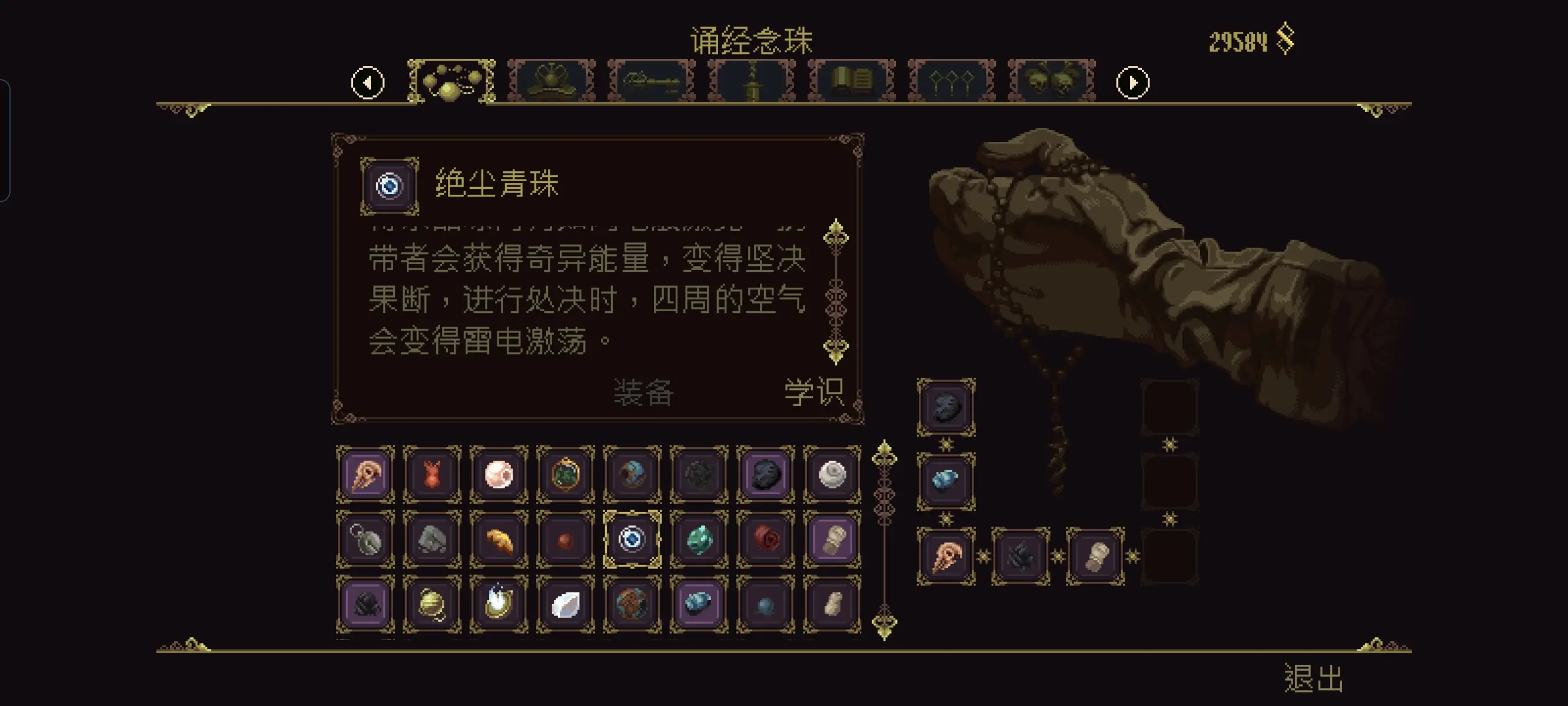神之亵渎念珠有哪些作用 全部念珠作用效果介绍[多图]图片7