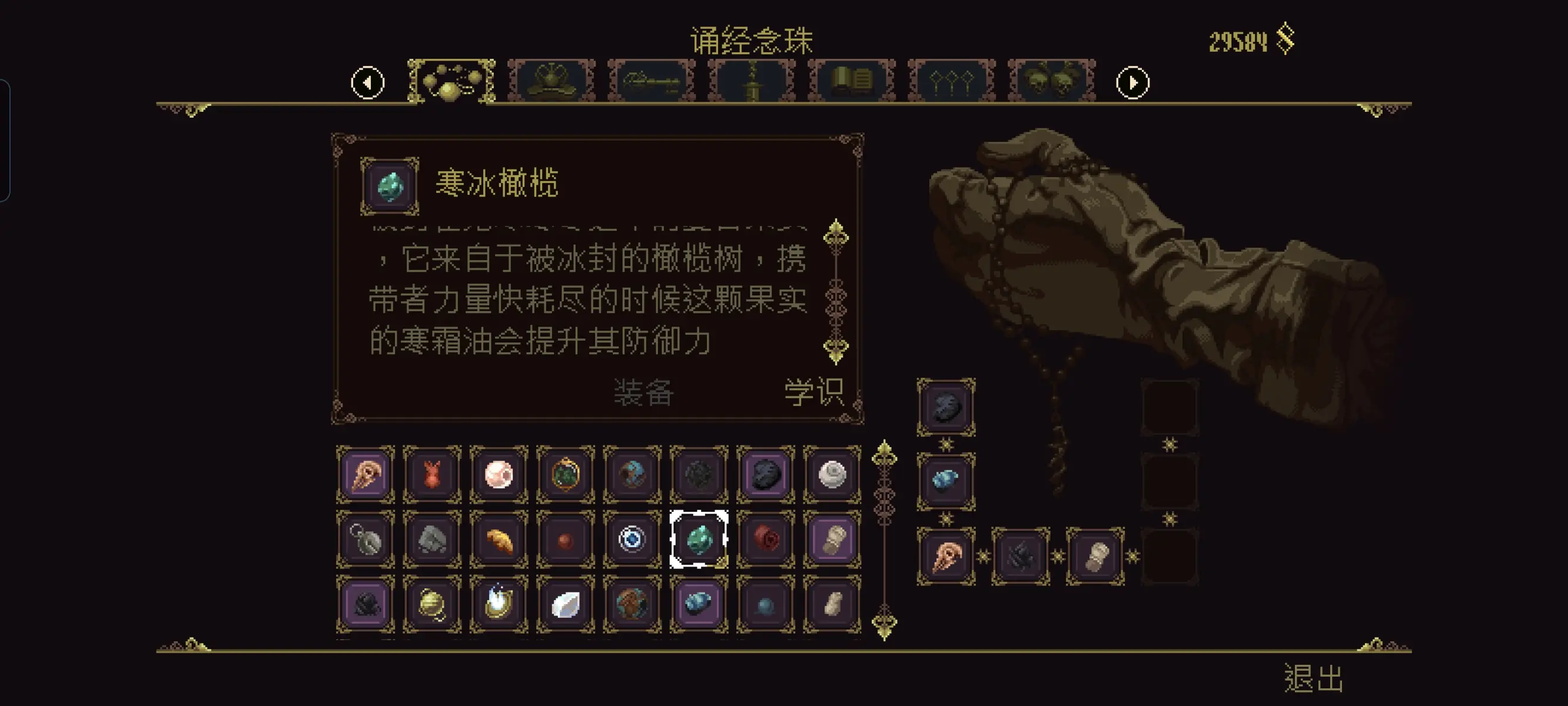 神之亵渎念珠有哪些作用 全部念珠作用效果介绍[多图]图片8