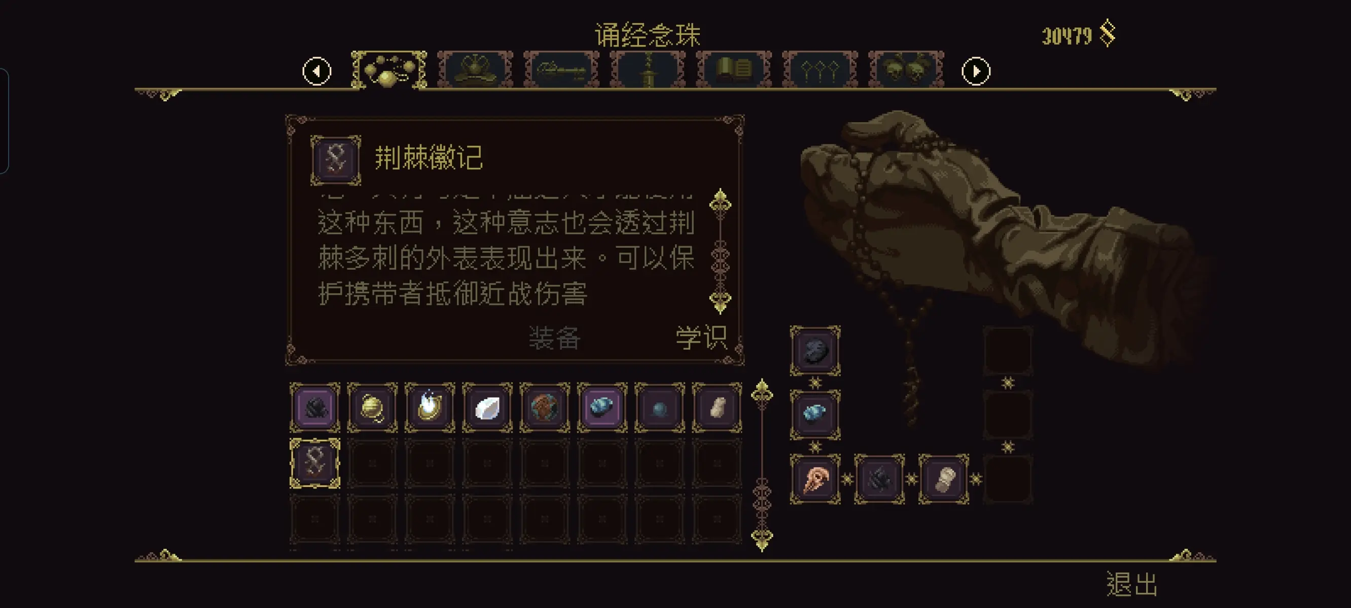 神之亵渎念珠有哪些作用 全部念珠作用效果介绍[多图]图片14