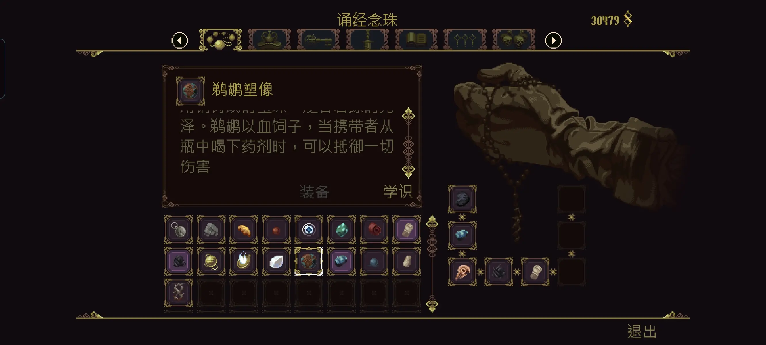 神之亵渎念珠有哪些作用 全部念珠作用效果介绍[多图]图片13