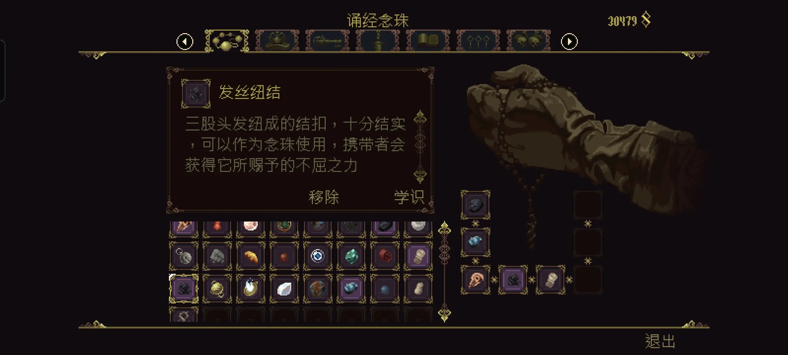 神之亵渎念珠有哪些作用 全部念珠作用效果介绍[多图]图片9