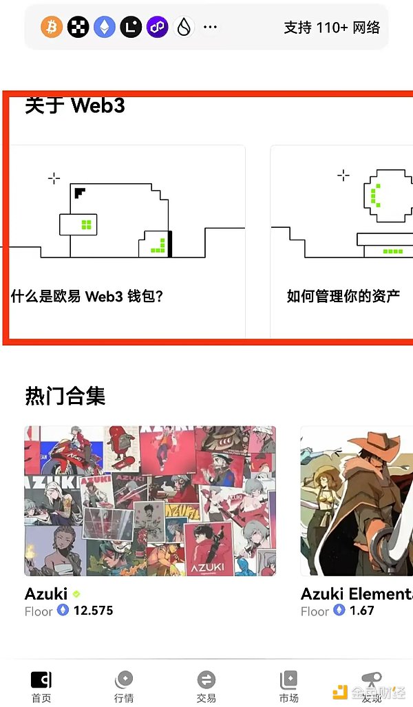 2025年主流web3钱包有哪些？7款主流Web3钱包评测介绍[多图]图片3