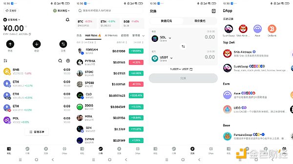 2025年主流web3钱包有哪些？7款主流Web3钱包评测介绍[多图]图片6