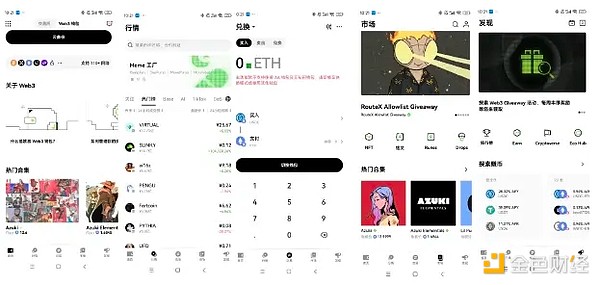 2025年主流web3钱包有哪些？7款主流Web3钱包评测介绍[多图]图片1