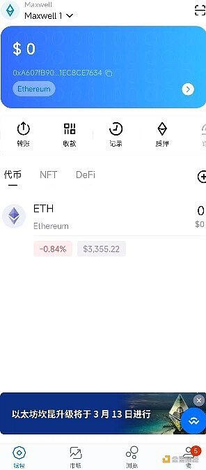 2025年主流web3钱包有哪些？7款主流Web3钱包评测介绍[多图]图片9