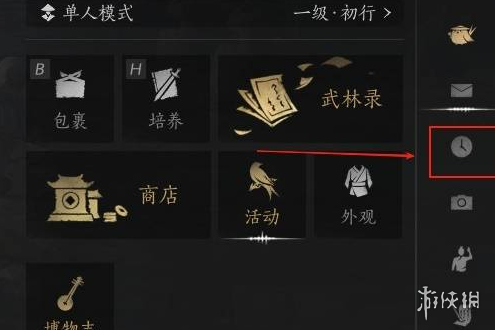 燕云十六声怎么调整时间  时辰设置方法一览[多图]图片1