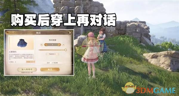 无限暖暖点亮灵感任务怎么做   点亮灵感伪装色攻略[多图]图片3