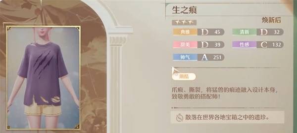 无限暖暖动物痕迹任务怎么做   点亮灵感动物痕迹任务攻略[多图]图片3