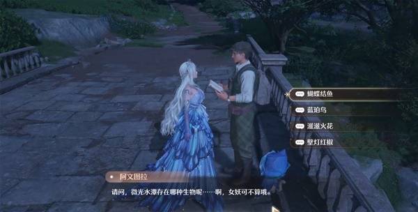 无限暖暖微光水潭是什么生物   观察之旅微光水潭任务攻略[多图]图片3