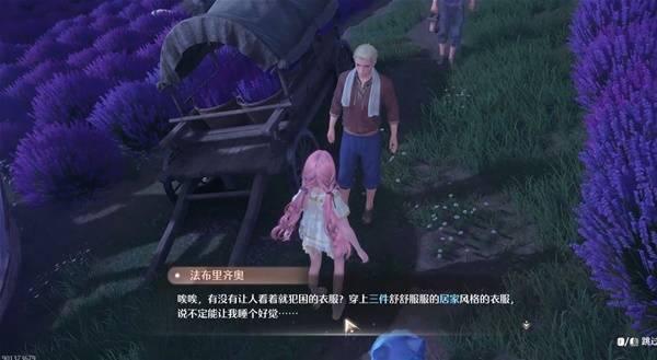 无限暖暖晚安讯号穿什么   晚安讯号任务攻略[多图]图片3
