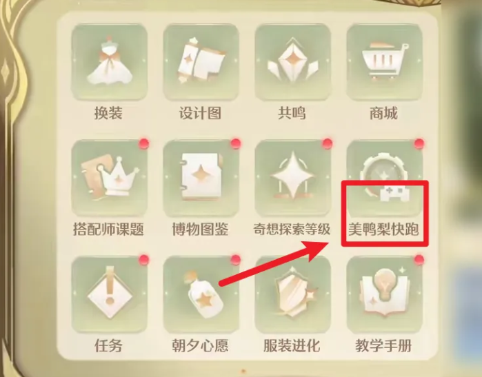 无限暖暖怎么调时间   无限暖暖调时间节点方法[多图]图片2
