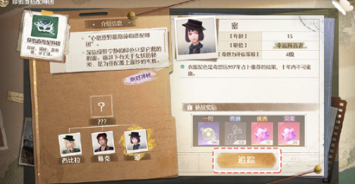 无限暖暖势力怎么搭配   师团|天王搭配势力攻略[多图]图片7