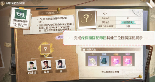 无限暖暖势力怎么搭配   师团|天王搭配势力攻略[多图]图片5