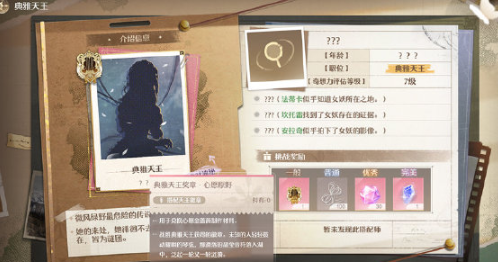 无限暖暖势力怎么搭配   师团|天王搭配势力攻略[多图]图片9