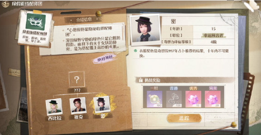 无限暖暖势力怎么搭配   师团|天王搭配势力攻略[多图]图片4