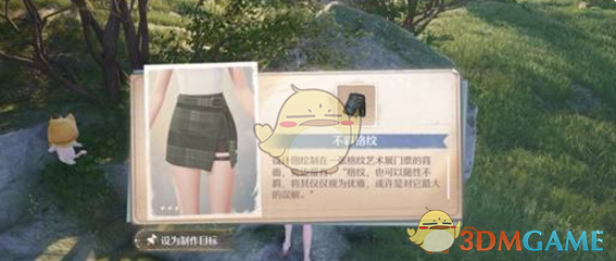 无限暖暖花愿镇设计图宝箱位置总汇（一共12个设计图宝箱全收集）[多图]图片6