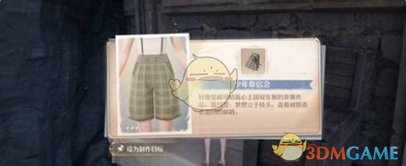 无限暖暖花愿镇设计图宝箱位置总汇（一共12个设计图宝箱全收集）[多图]图片19
