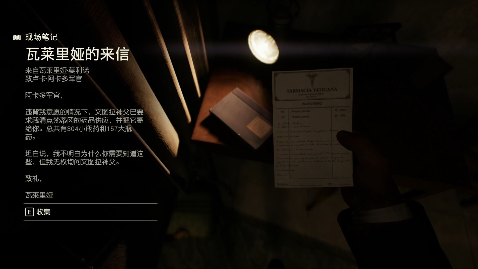 夺宝奇兵古老之圈攻略大全  全剧情探索|收集|解谜攻略总汇[多图]图片183