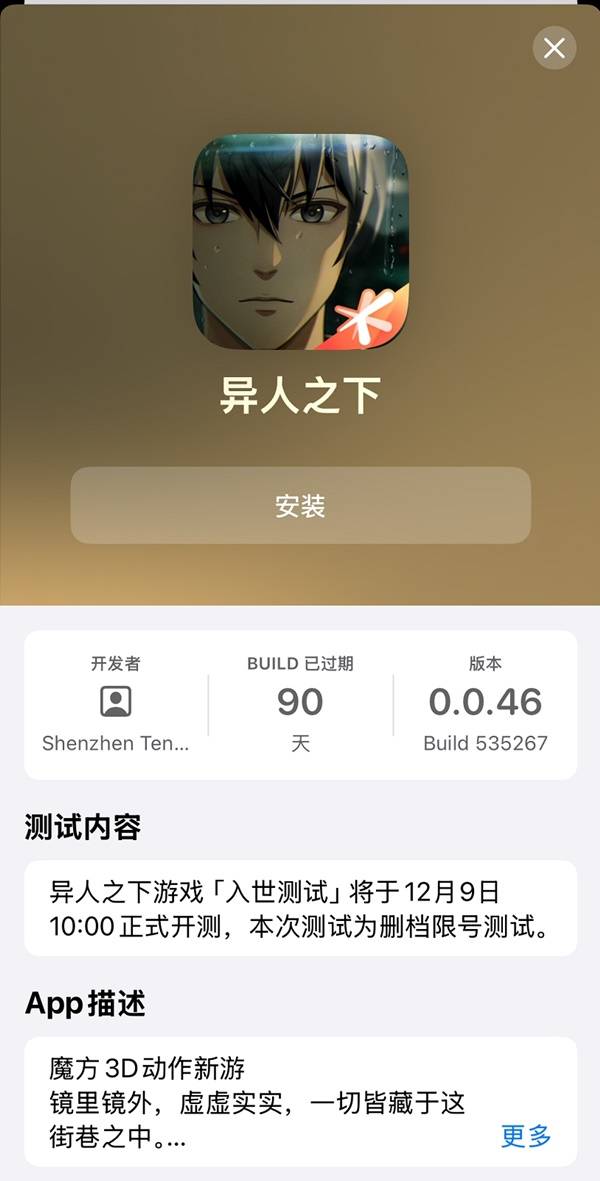 异人之下入世测试资格怎么获取 入世测试资格获取方法[多图]图片4