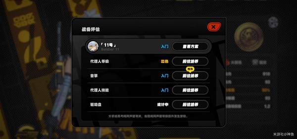 绝区零1.4可以获取多少菲林 1.4前瞻直播内容总结图片19