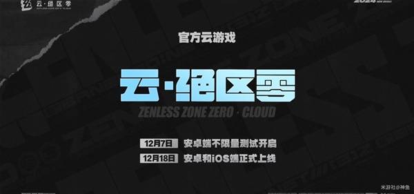绝区零1.4可以获取多少菲林 1.4前瞻直播内容总结图片27