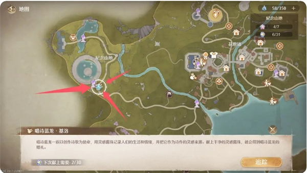 无限暖暖旧日的她裙子穿什么   旧日的她任务怎么做攻略[多图]图片3