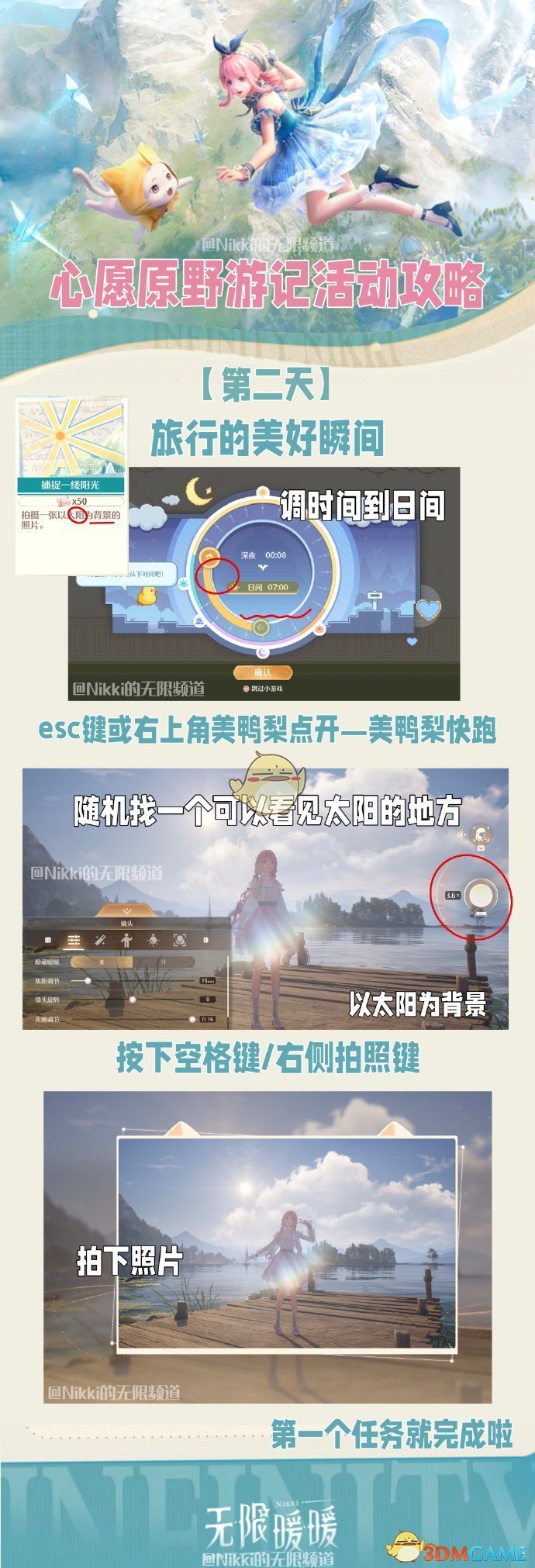 无限暖暖心愿原野游记攻略大全   心愿原野游记1-4章攻略总汇[多图]图片16
