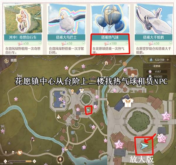 无限暖暖心愿原野游记攻略大全   心愿原野游记1-4章攻略总汇[多图]图片22