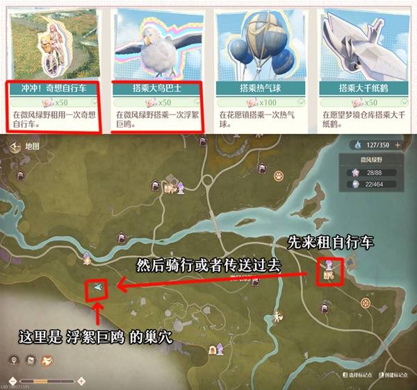 无限暖暖心愿原野游记攻略大全   心愿原野游记1-4章攻略总汇[多图]图片21