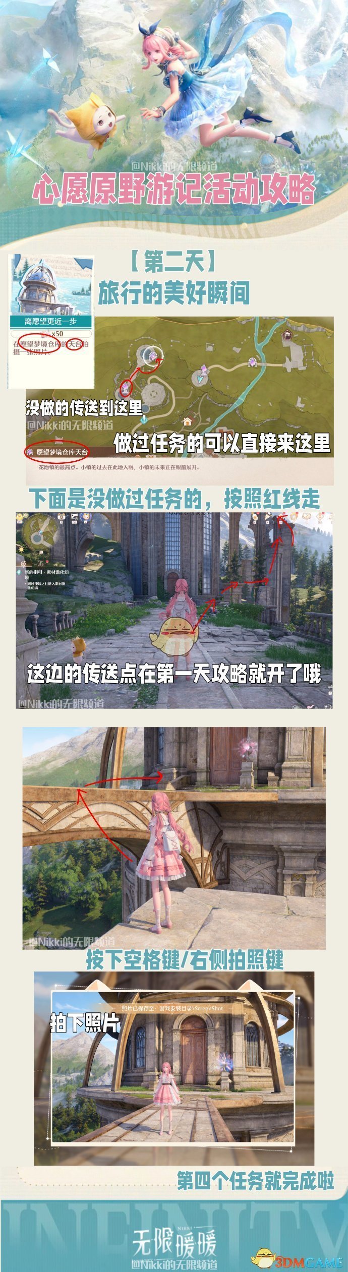 无限暖暖心愿原野游记攻略大全   心愿原野游记1-4章攻略总汇[多图]图片19