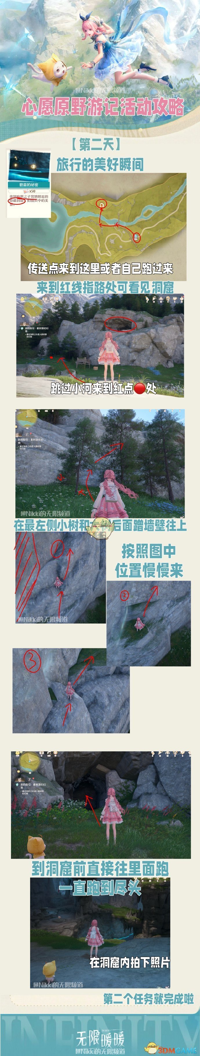 无限暖暖心愿原野游记攻略大全   心愿原野游记1-4章攻略总汇[多图]图片17