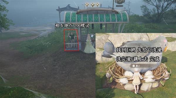 无限暖暖心愿原野游记攻略大全   心愿原野游记1-4章攻略总汇[多图]图片20