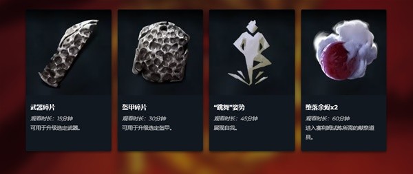 恶意不息Twitch掉宝奖励在哪领 Twitch掉宝活动奖励领取教程图片2